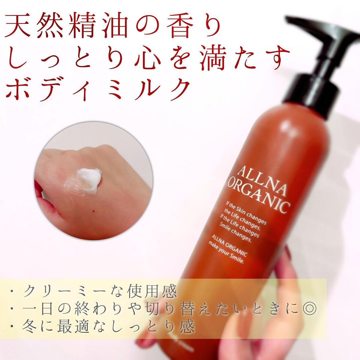ボディクリーム/ALLNA ORGANIC/ボディクリームを使ったクチコミ(1枚目)