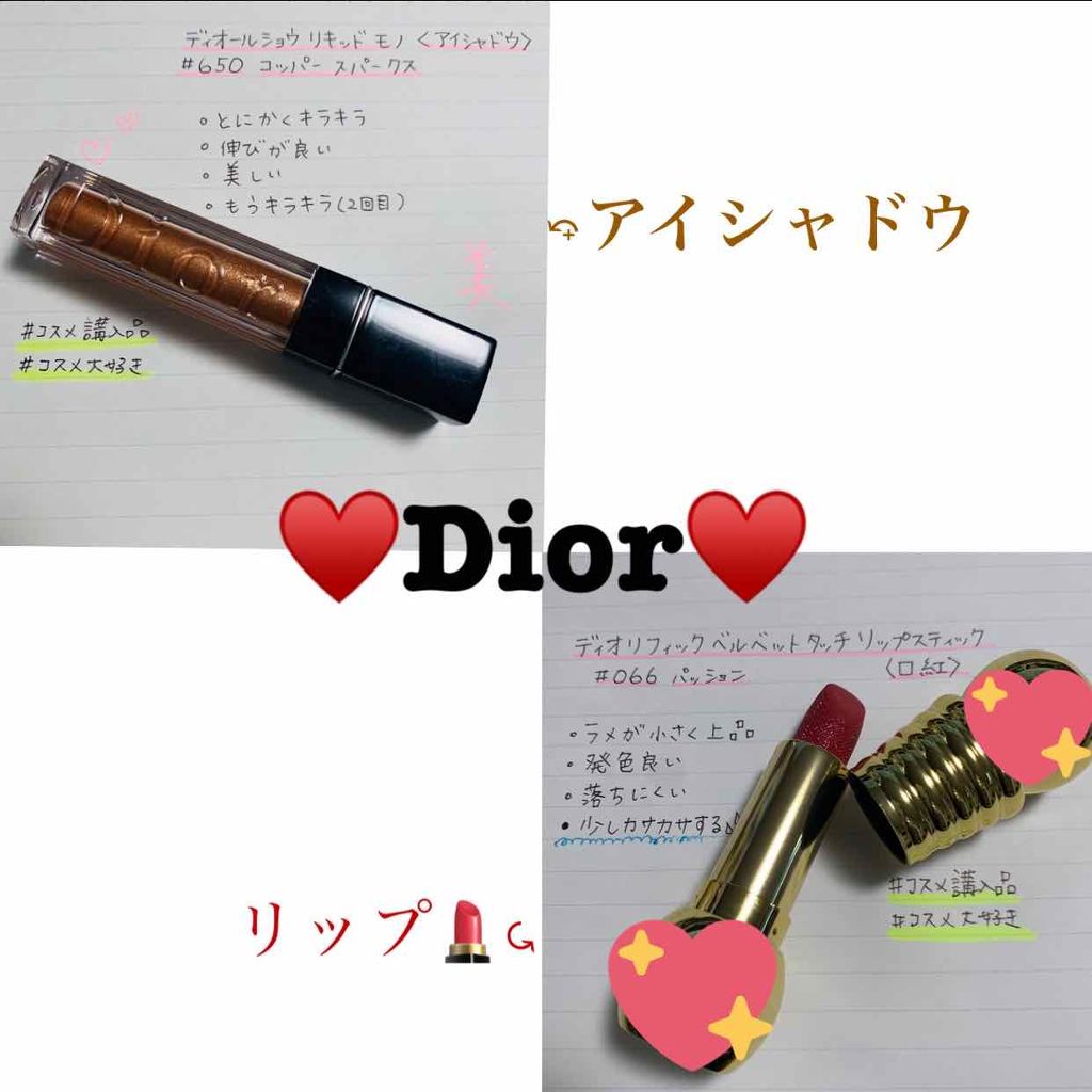 ディオリフィック ベルベット タッチ リップスティック/Dior/口紅を使ったクチコミ(1枚目)