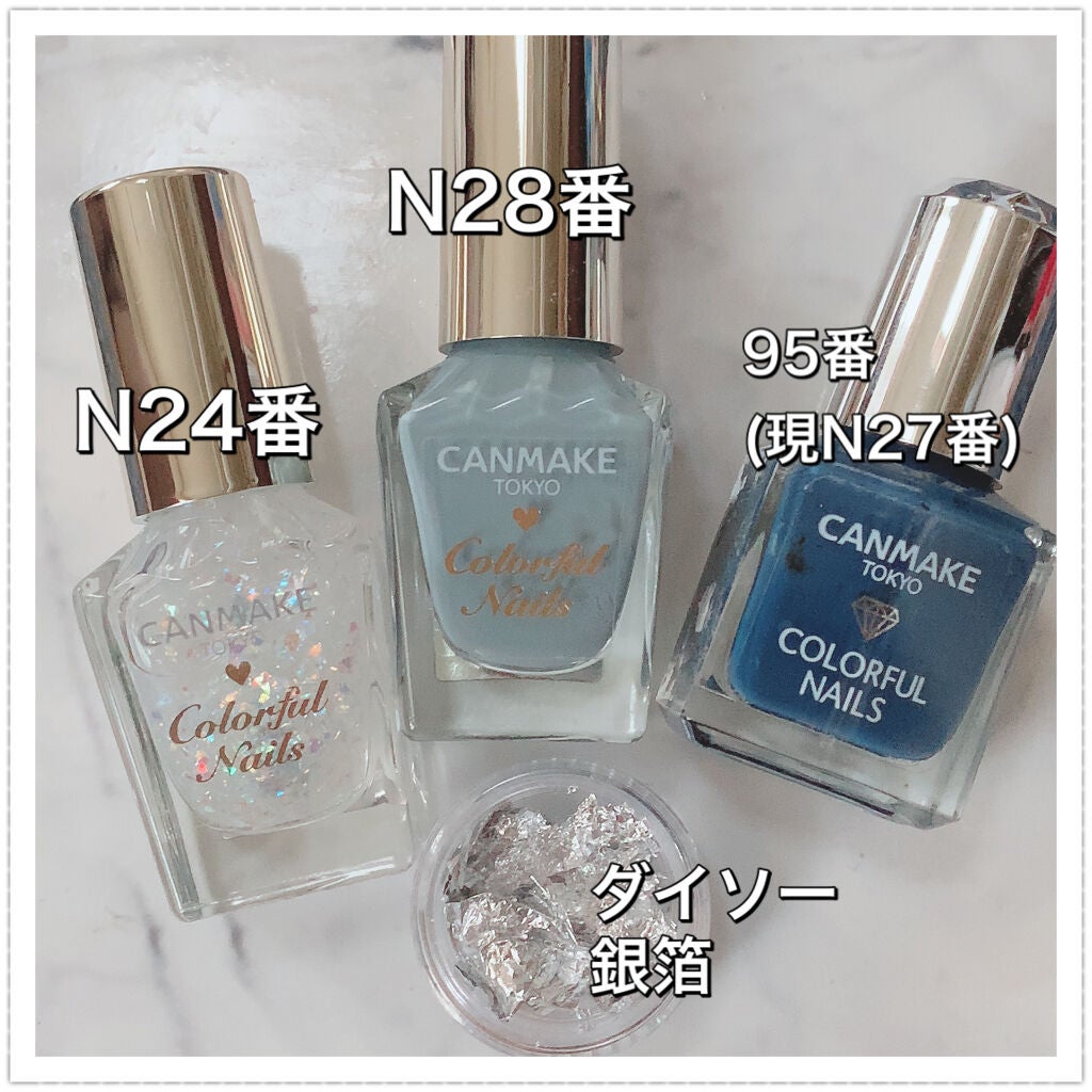 カラフルネイルズ/キャンメイク/マニキュアを使ったクチコミ(8枚目)