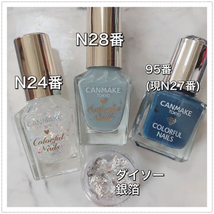 カラフルネイルズ/キャンメイク/マニキュアを使ったクチコミ(8枚目)