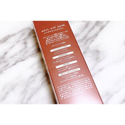 リペア ミルク/Le ment/ヘアミルクを使ったクチコミ(2枚目)