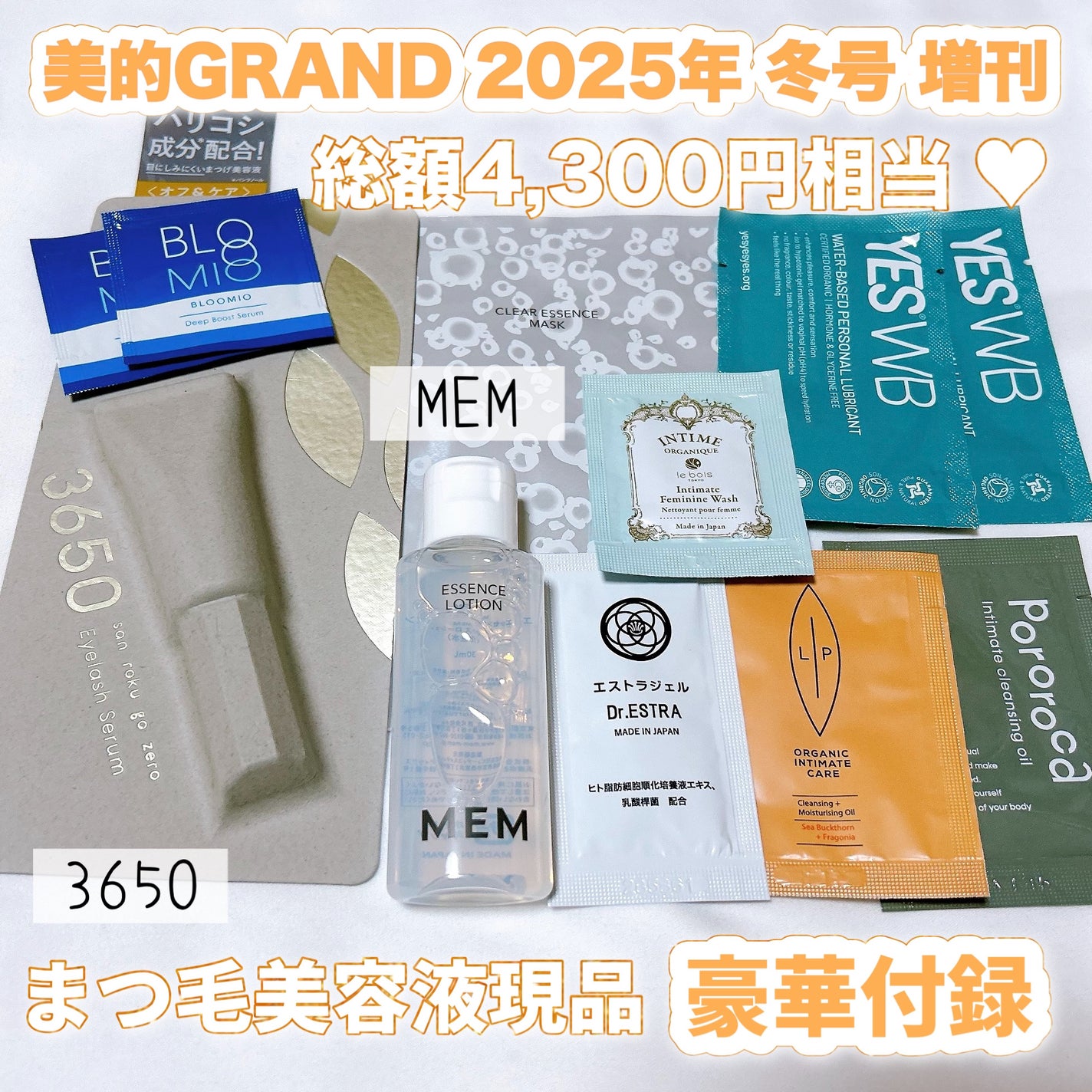 まつげ美容液/3650/まつげ美容液を使ったクチコミ(1枚目)