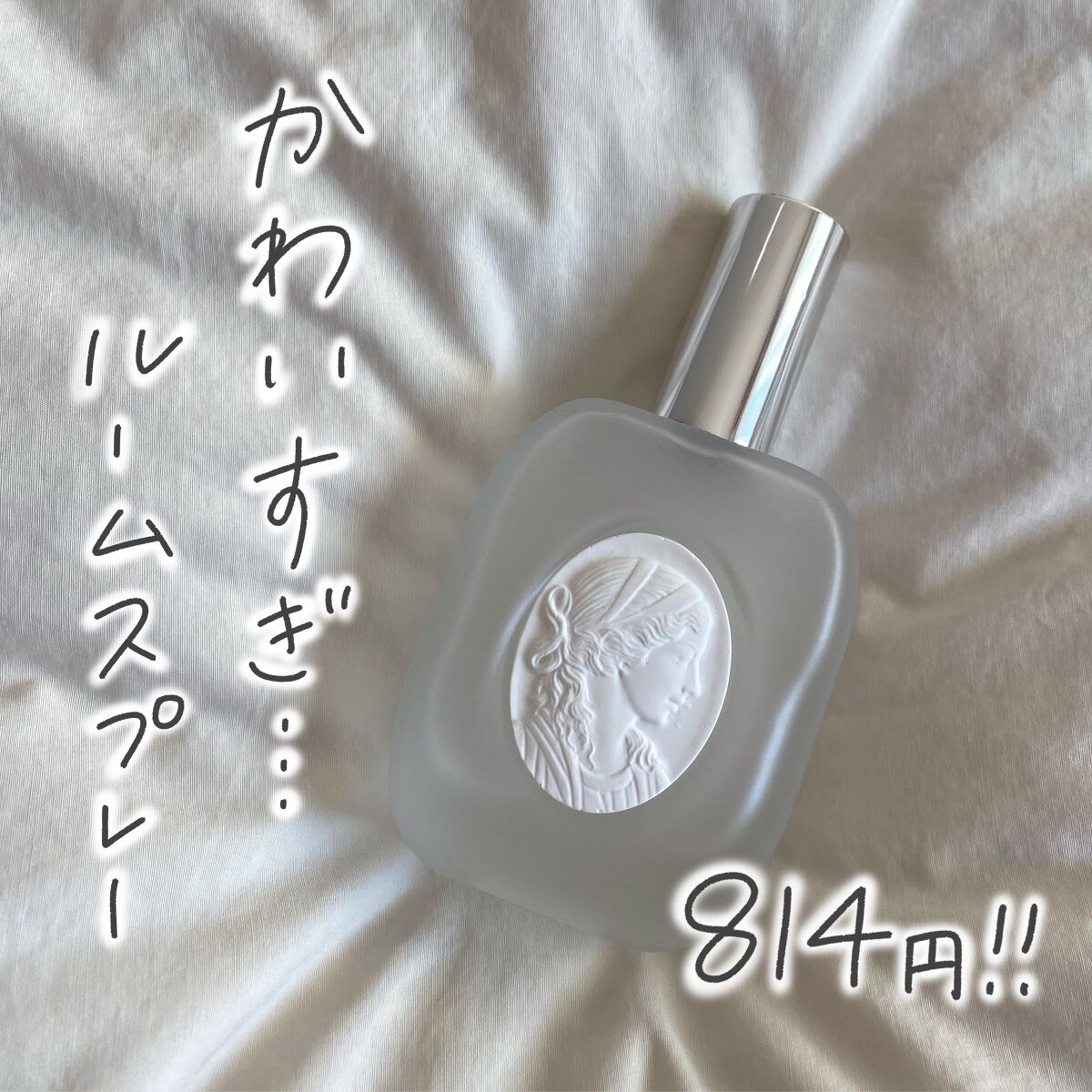 ルームスプレー フラワーウォーク/ニトリ/香水(その他)を使ったクチコミ（1枚目）