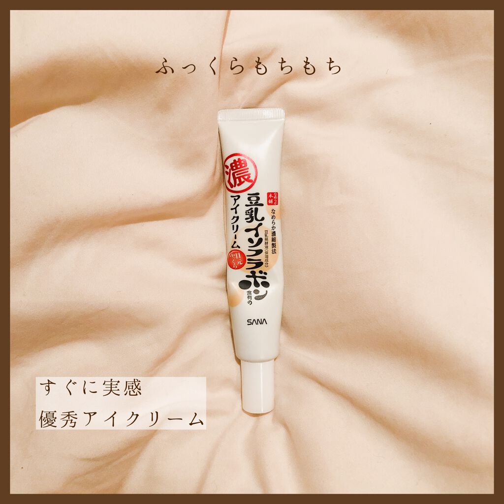 目元ふっくらクリーム NC/なめらか本舗/アイケア・アイクリームを使ったクチコミ(1枚目)