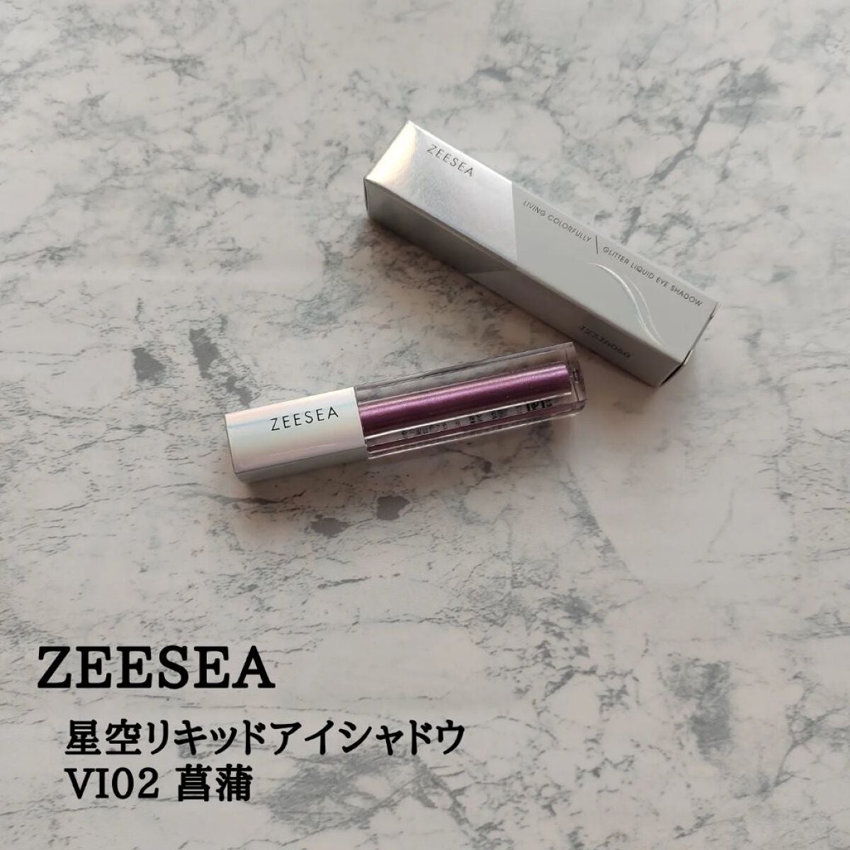 ダイヤモンドシリーズ 星空リキッドアイシャドウ/ZEESEA/リキッドアイシャドウを使ったクチコミ(1枚目)