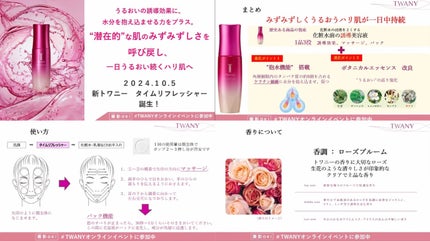 トワニー タイムリフレッシャー/TWANY/美容液を使ったクチコミ(2枚目)