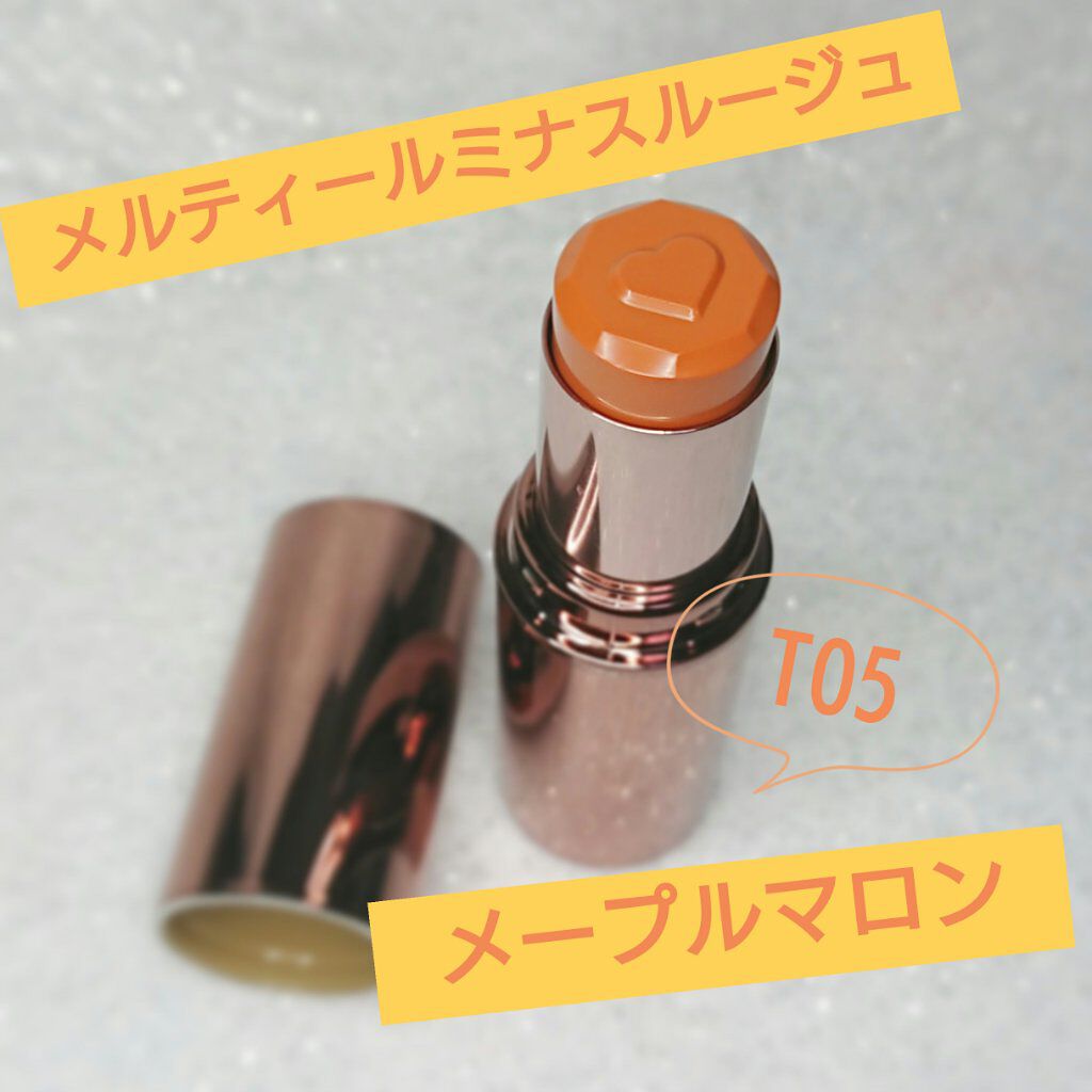 メルティールミナスルージュ(ティントタイプ)/キャンメイク/リップティントを使ったクチコミ(1枚目)