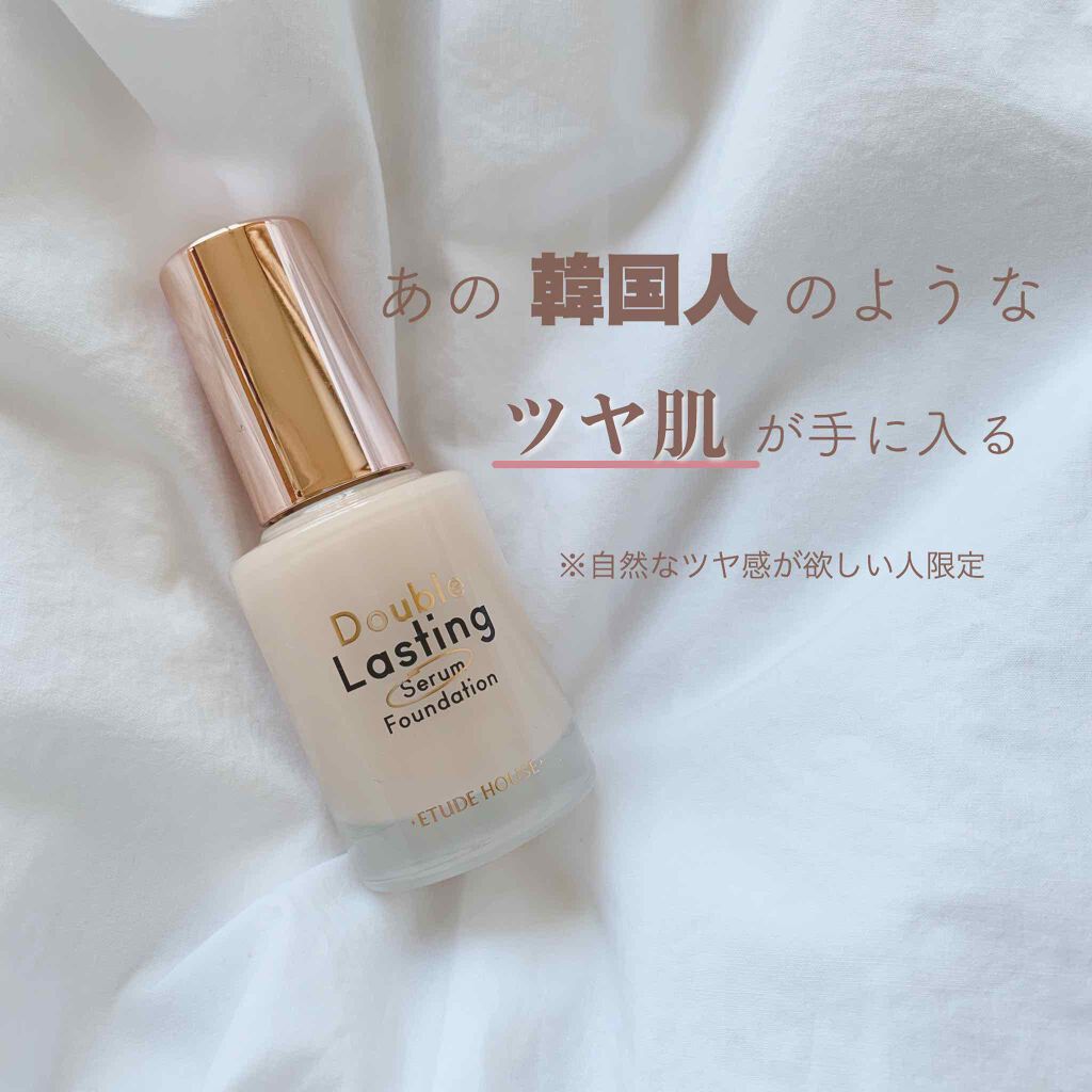 ダブルラスティング セラムファンデーション/ETUDE/リキッドファンデーションを使ったクチコミ（1枚目）