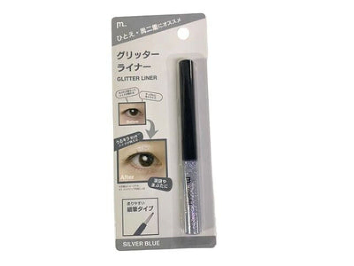 グリッターライナー(MFLリキッドアイシャドウ) シルバーブルー