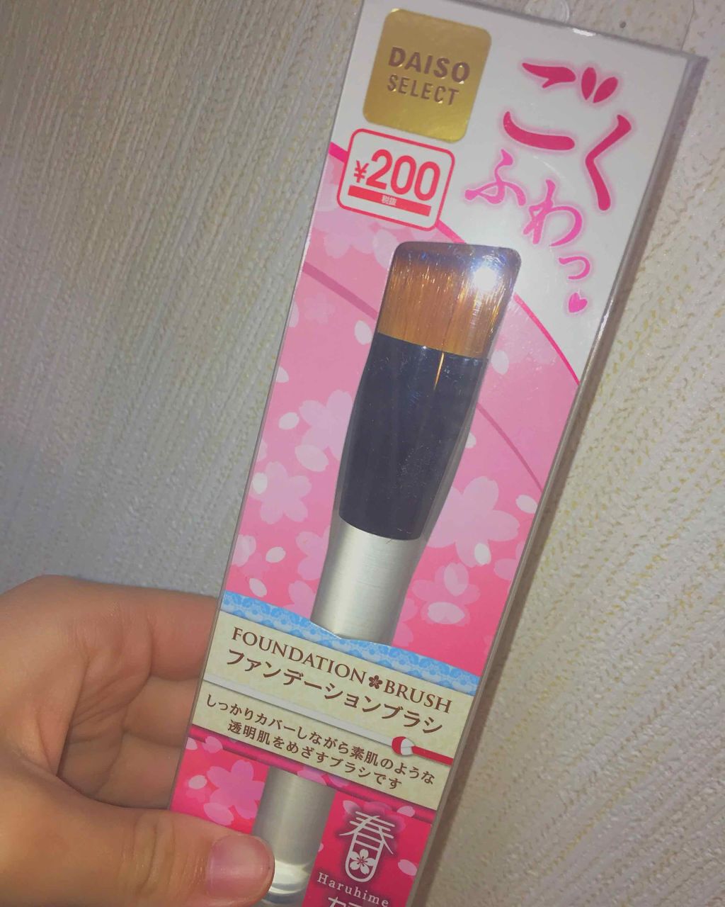 ファンデーションブラシ　No.6/DAISO/メイクブラシを使ったクチコミ（1枚目）