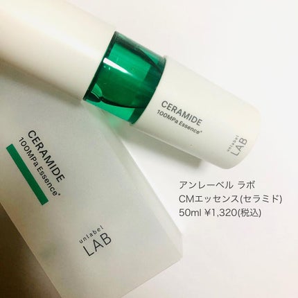 CM エッセンス/unlabel/美容液を使ったクチコミ(6枚目)