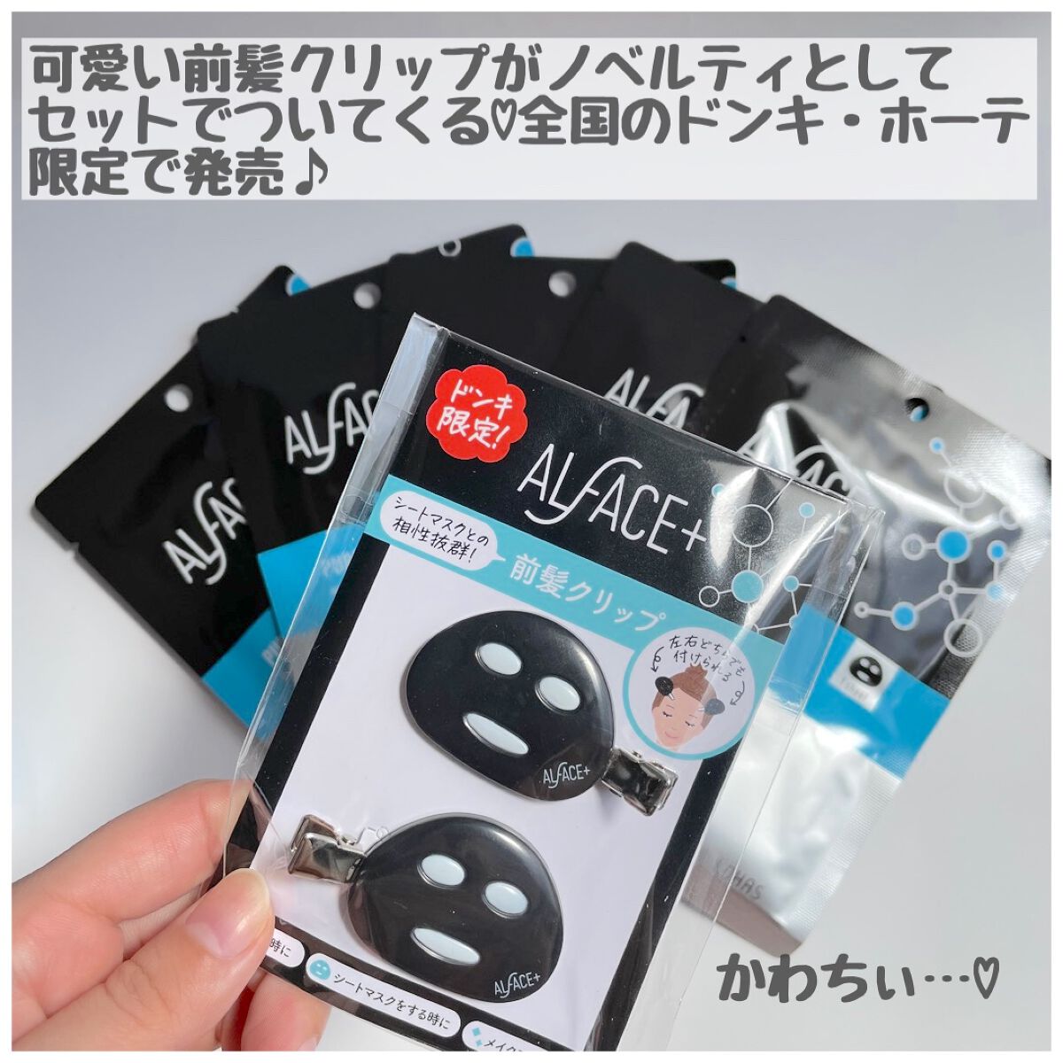 ピュアブラック アクアモイスチャー シートマスク/ALFACE+/シートマスク・パックを使ったクチコミ(2枚目)