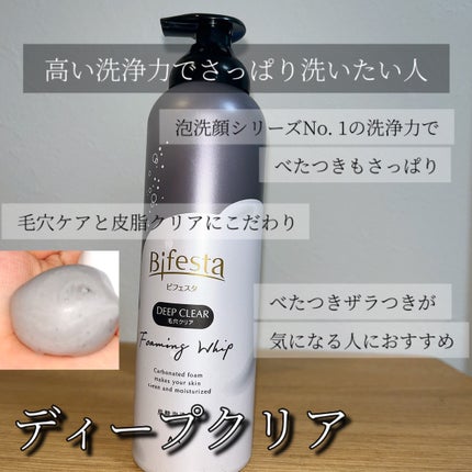 泡洗顔 ブライトアップ/ビフェスタ/泡洗顔を使ったクチコミ(5枚目)