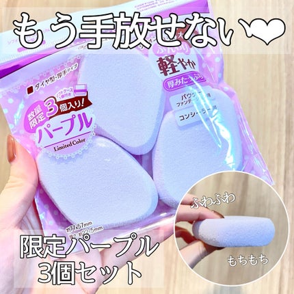 シフォンタッチスポンジN ダイヤ型 3個入り/ロージーローザ/パフ・スポンジを使ったクチコミ(1枚目)