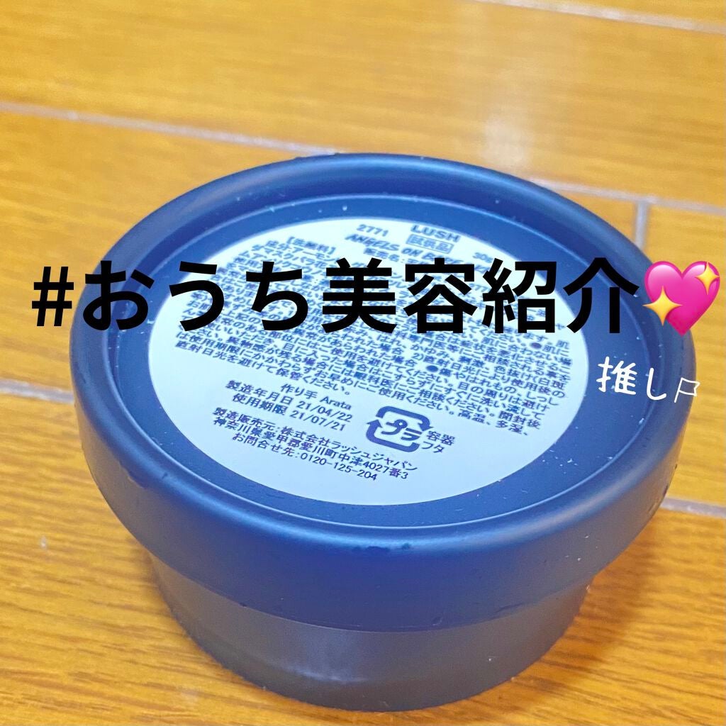 天使の優しさ/ラッシュ/その他洗顔料を使ったクチコミ(1枚目)