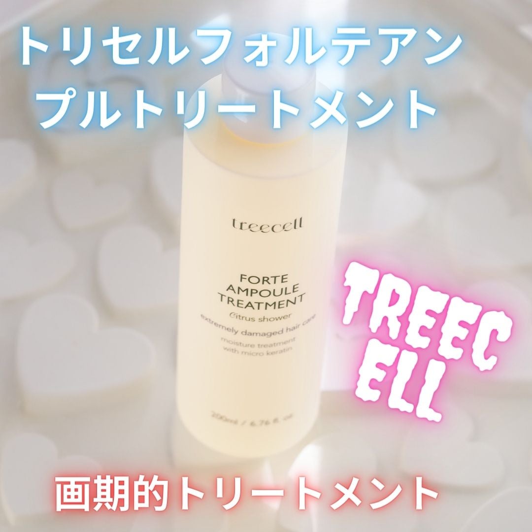 フォルテ アンプル トリートメント/treecell/洗い流すヘアトリートメントを使ったクチコミ(1枚目)