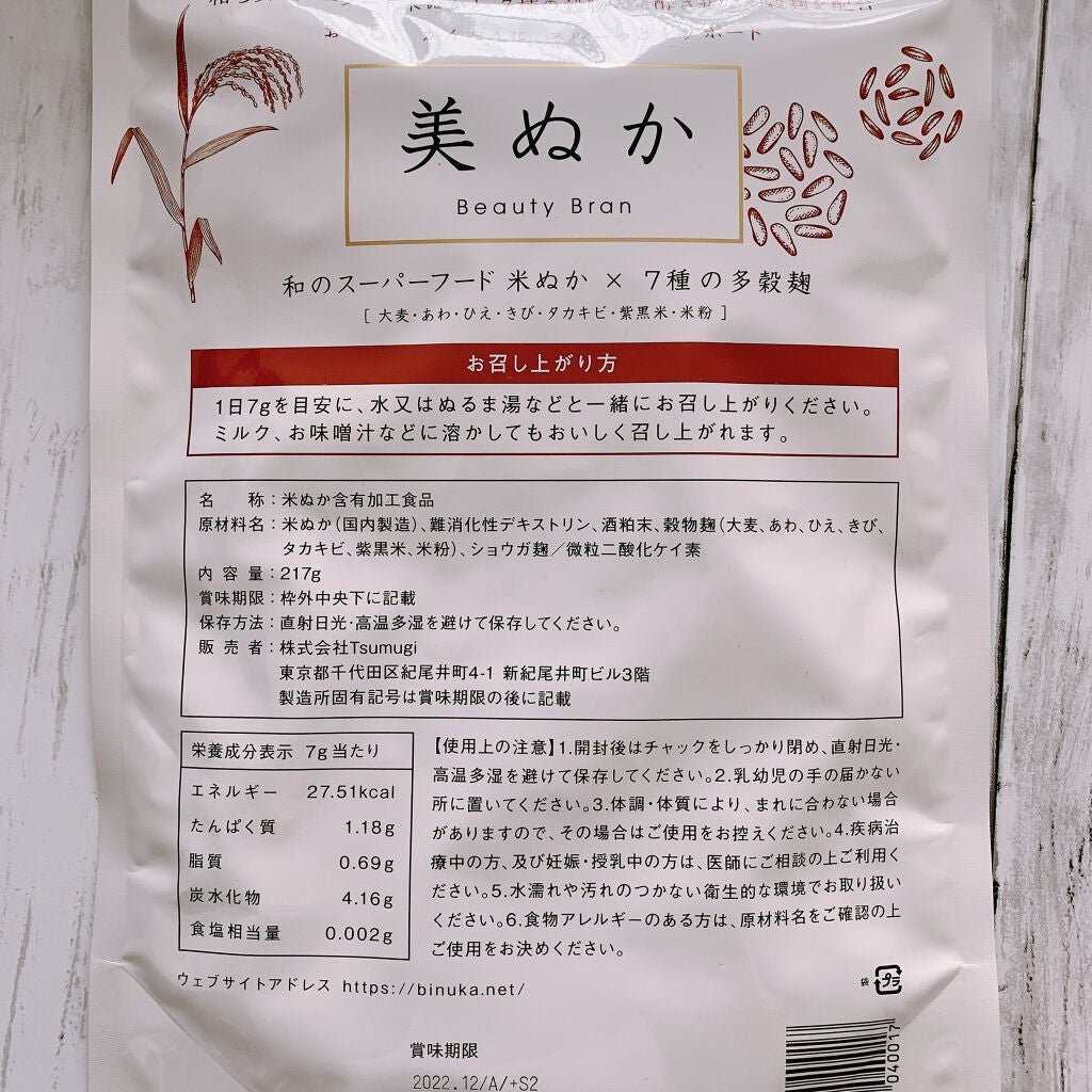 saaa on LIPS 「.美ぬかパウダーで腸活🍀以前自分で雑誌を見ながら米ぬかを煎って..」(2枚目)