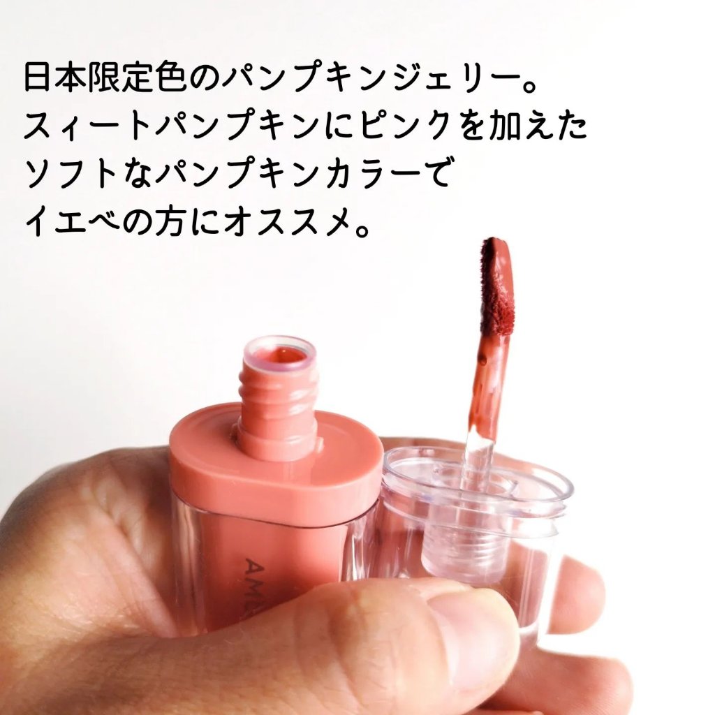 ジェルフィットティント/AMUSE/リップティントを使ったクチコミ（3枚目）