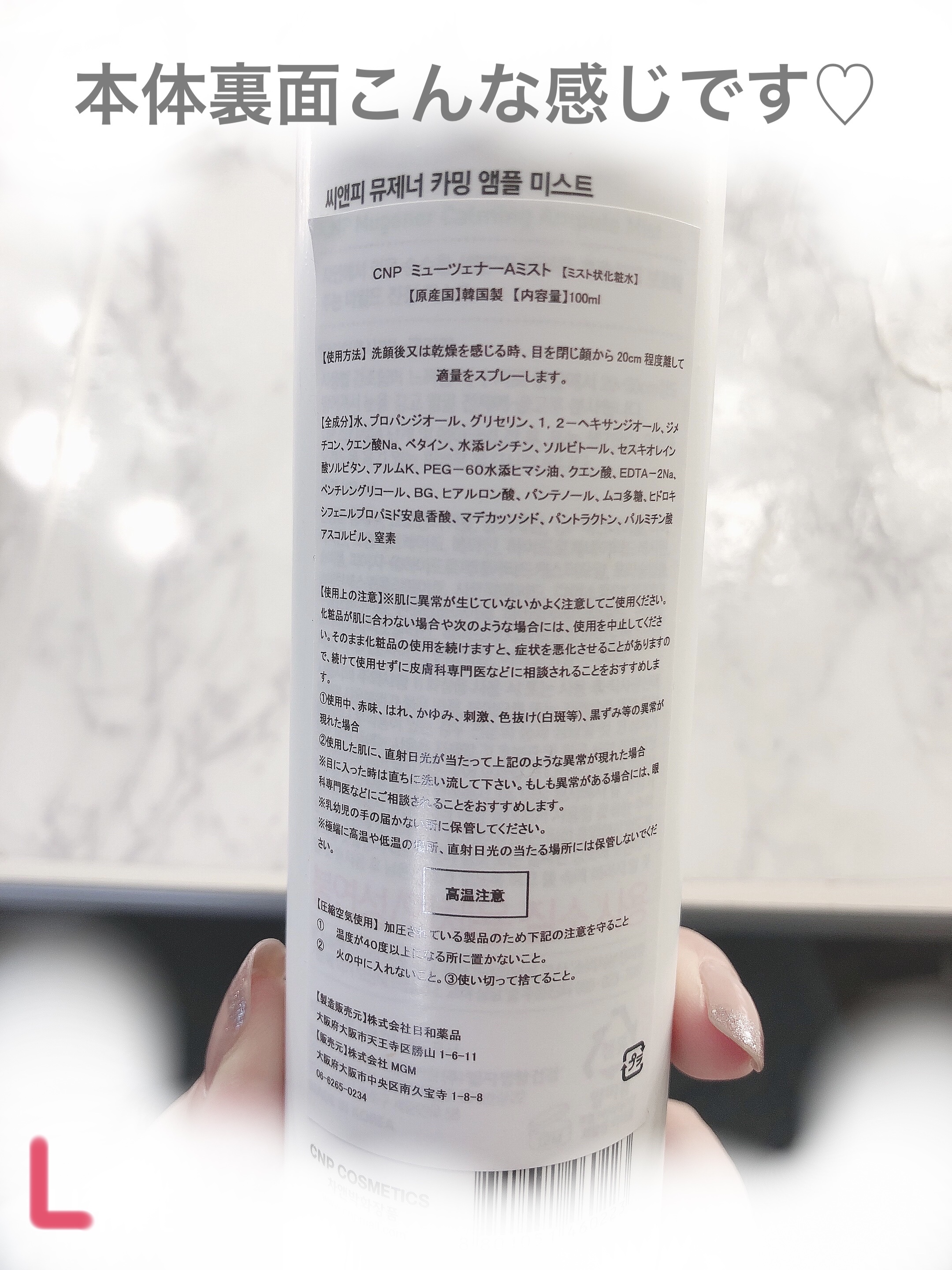 ミュージェナーカーミングアンプルミスト/CNP Laboratory/ミスト状化粧水を使ったクチコミ（2枚目）