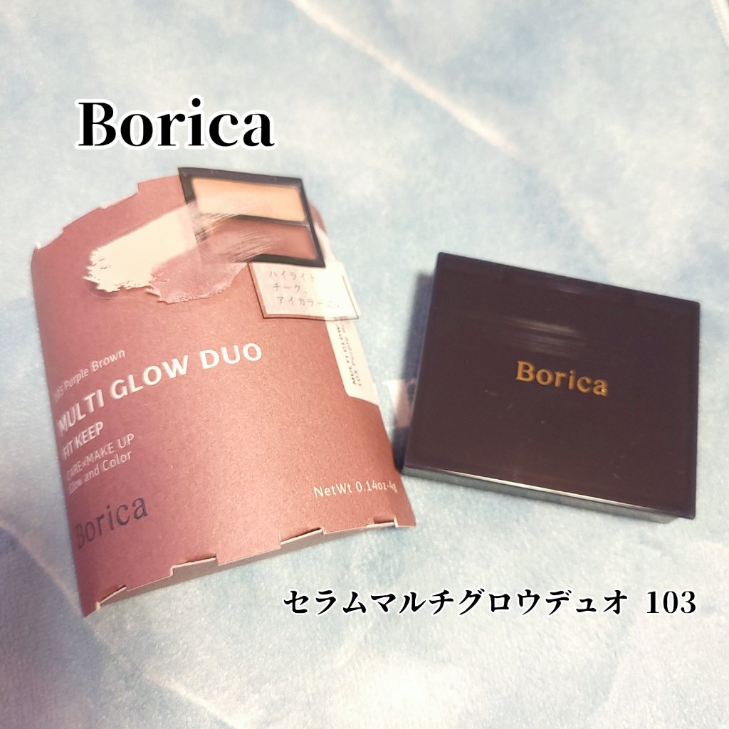 セラムマルチグロウデュオ/Borica/クリームハイライトを使ったクチコミ（1枚目）