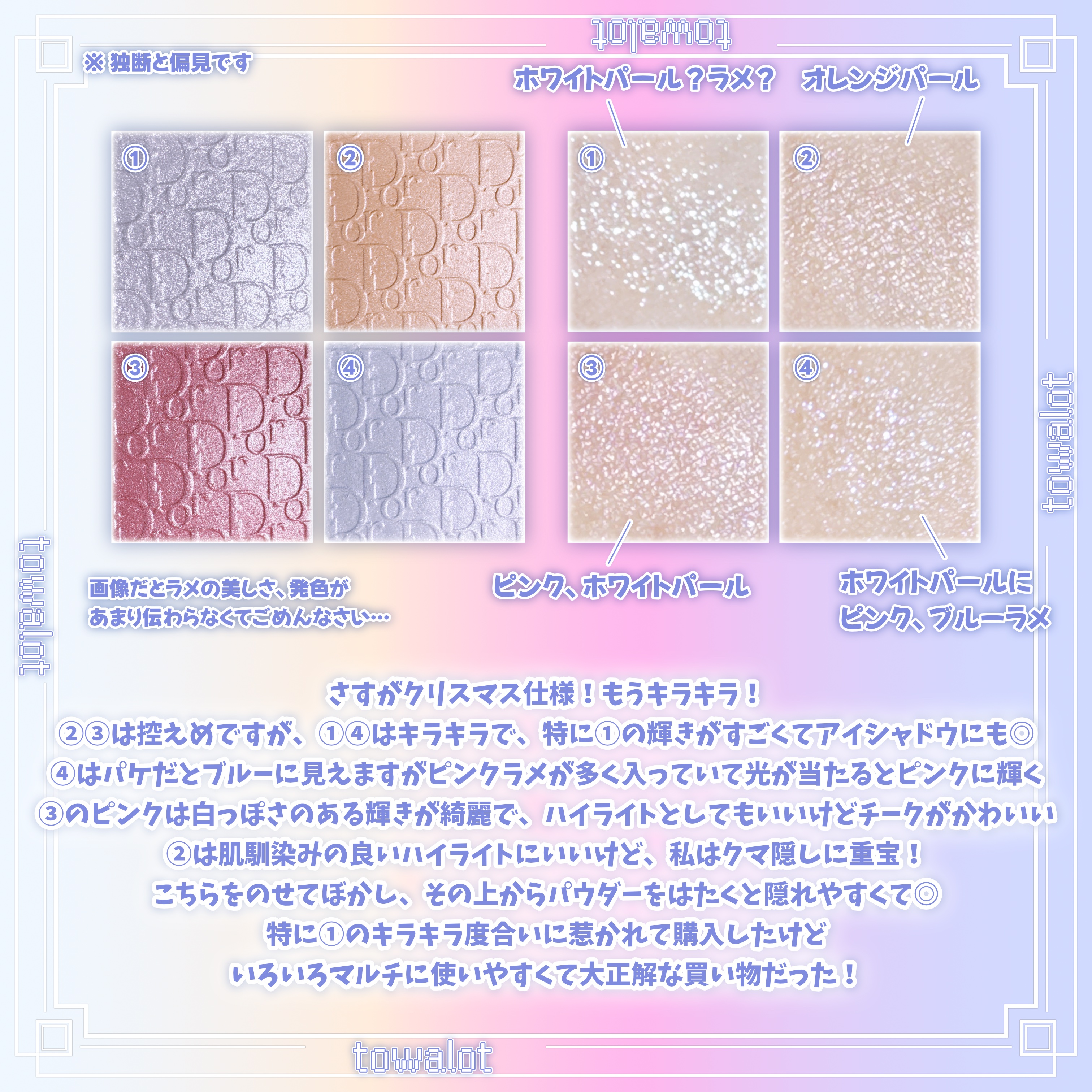 ディオール バックステージ フェイス グロウ パレット/Dior/ハイライトを使ったクチコミ（2枚目）