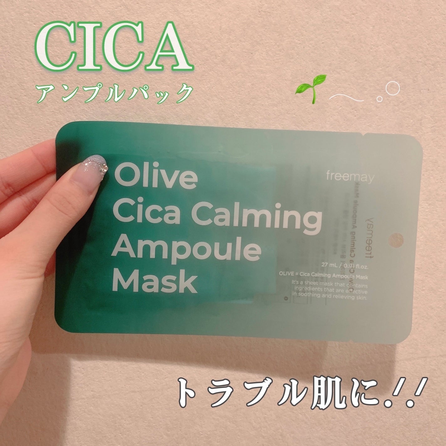 アンプルマスク/Freemay/シートマスク・パックを使ったクチコミ(1枚目)