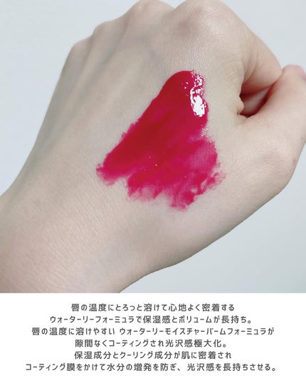 ゲットイットティントグレーズバーム/TONYMOLY/リップティントを使ったクチコミ(4枚目)