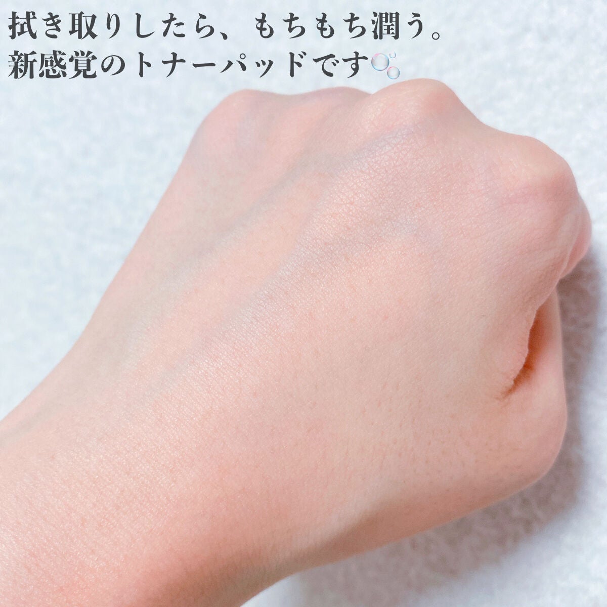 プランプハニー トナーパッド/ByUR/トナーパッドを使ったクチコミ(9枚目)