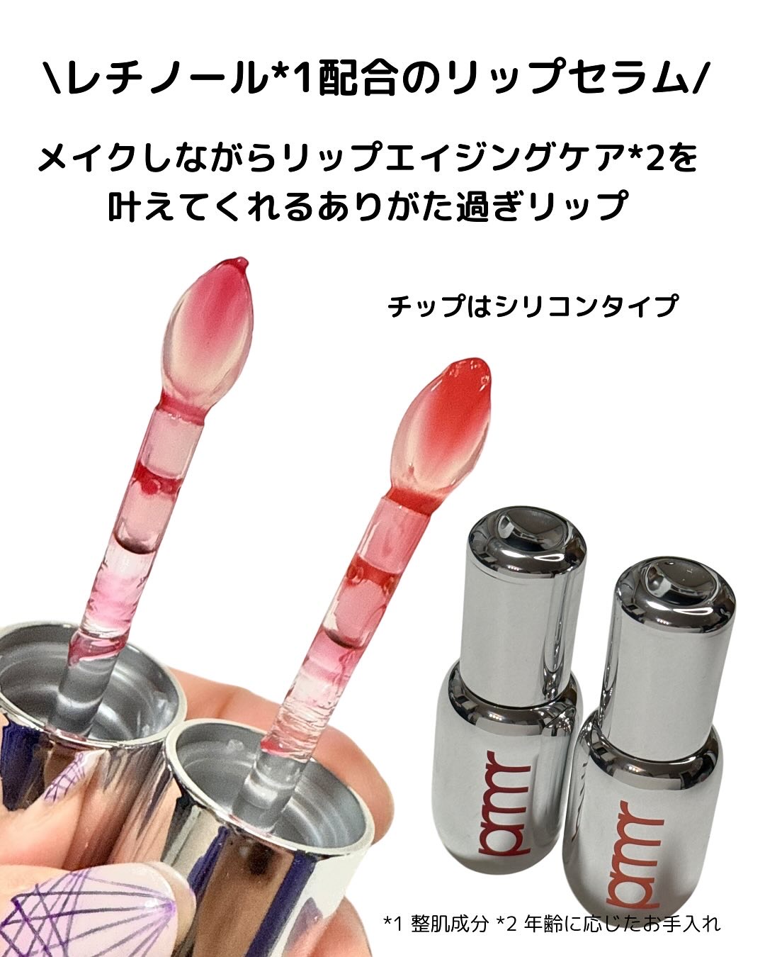 レチノール ボリューム リップセラム/primera/リップグロスを使ったクチコミ（2枚目）