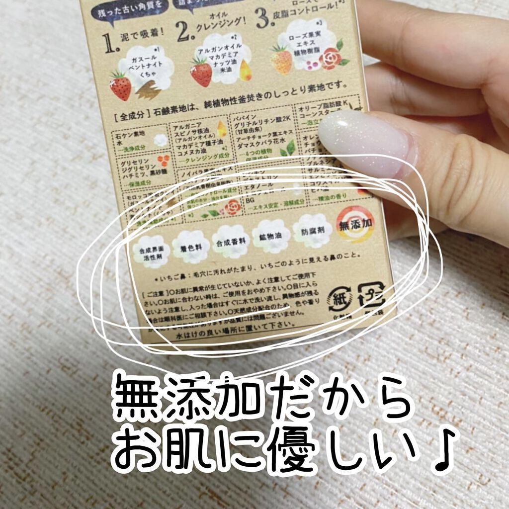 りお on LIPS 「..脱!いちご鼻🍓🥸いちご鼻で悩んでる方多いのでは??私もその..」(3枚目)