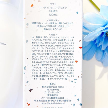 コンディショニングミルク/Upt/乳液を使ったクチコミ(5枚目)
