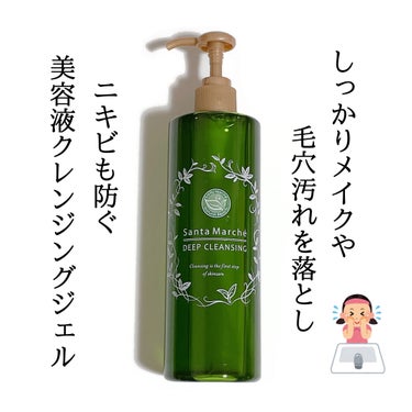 サンタマルシェ 薬用ディープクレンジングのクチコミ「＼メイク･毛穴汚れまで✨️緑茶の力でつるん肌💚／


⋆┈┈┈┈┈┈┈┈┈┈┈┈┈┈┈⋆

サ.....」（1枚目）