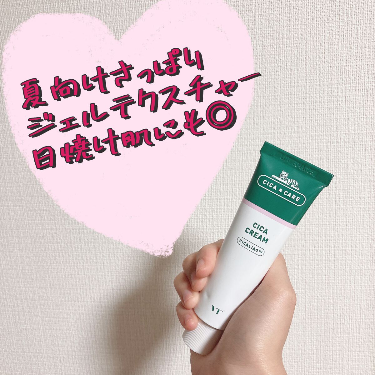 CICA クリーム/VT/フェイスクリームを使ったクチコミ（2枚目）