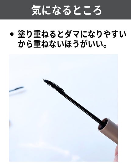 ラッシュキープマスカラ/Ririmew/マスカラを使ったクチコミ(7枚目)