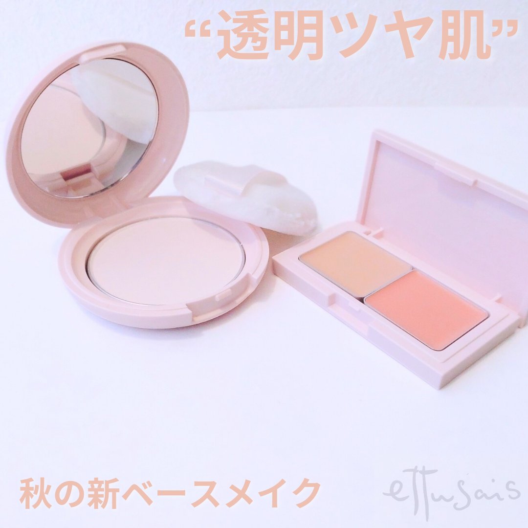 エテュセ スキンフィット カバーコンシーラー/ettusais/クリームコンシーラーを使ったクチコミ（1枚目）