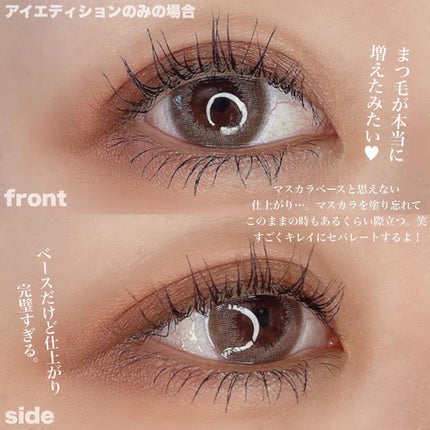 エテュセ アイエディション (マスカラベース)/ettusais/マスカラ下地を使ったクチコミ(2枚目)