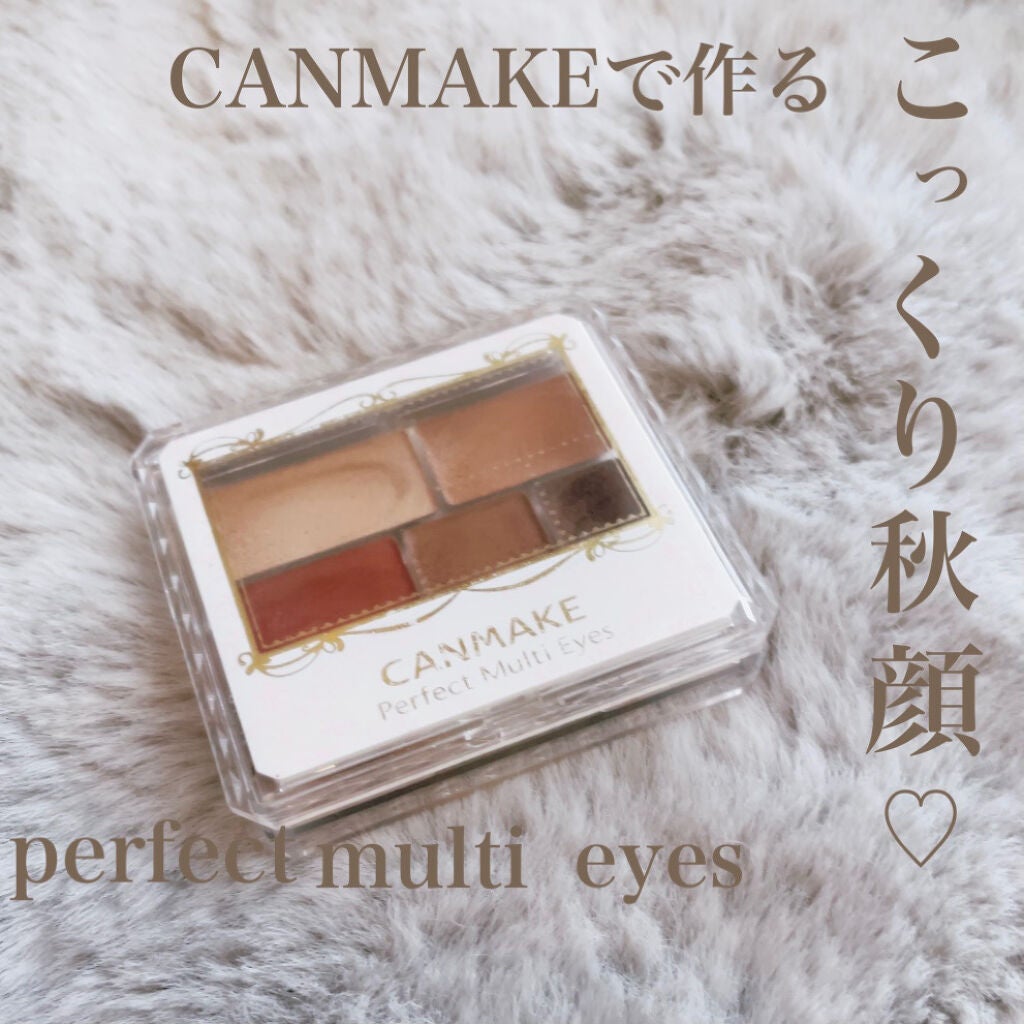 パーフェクトマルチアイズ/キャンメイク/アイシャドウパレットを使ったクチコミ(1枚目)