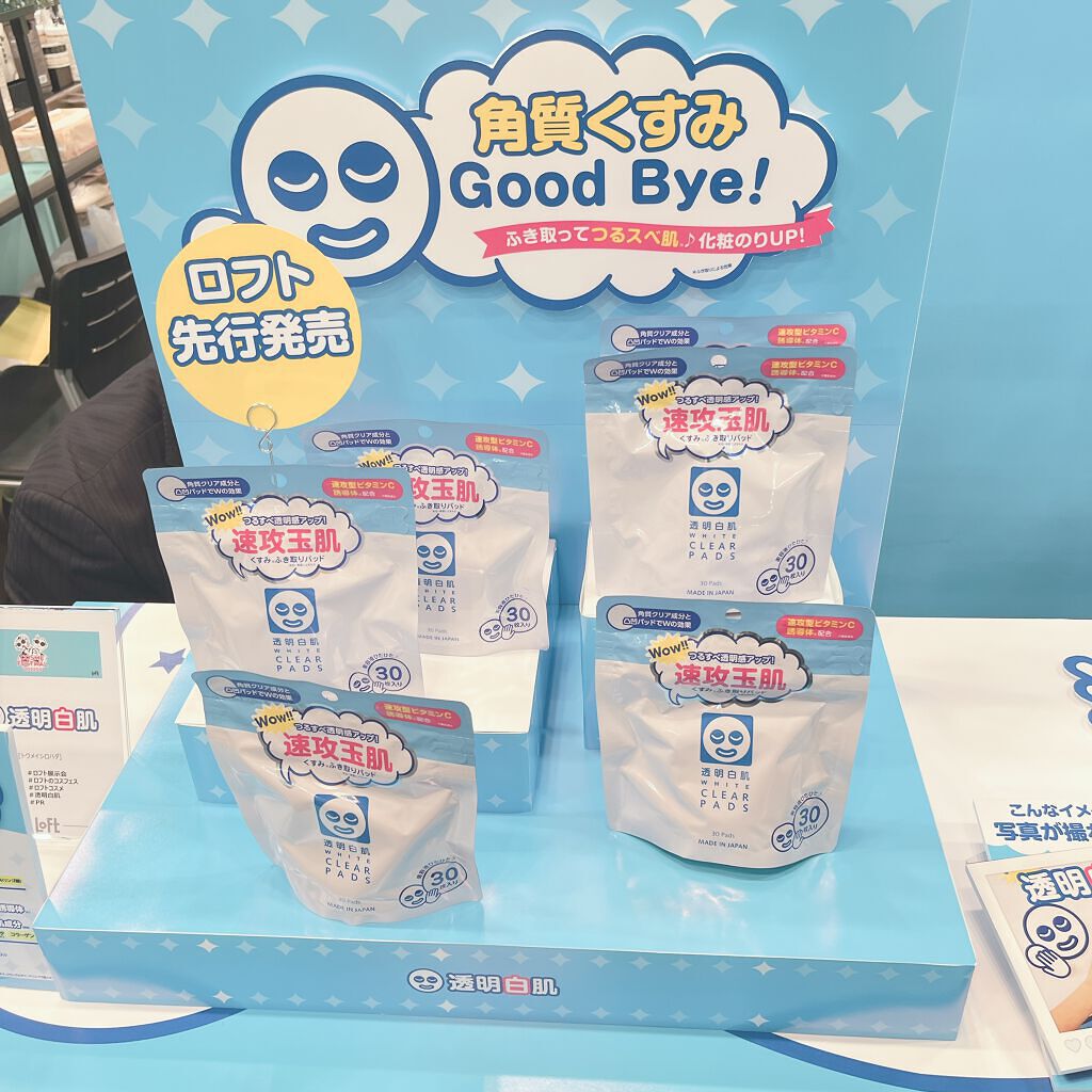 透明白肌 ホワイトUVスプレー/透明白肌/日焼け止めミスト・スプレーを使ったクチコミ(5枚目)