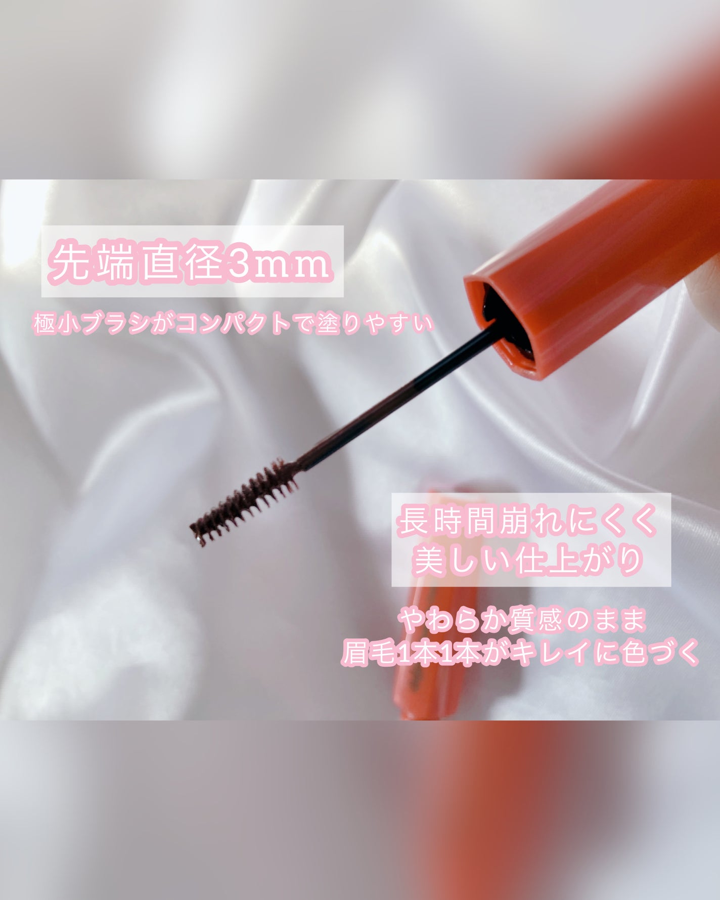 フィルム眉カラー/デジャヴュ/眉マスカラを使ったクチコミ(2枚目)