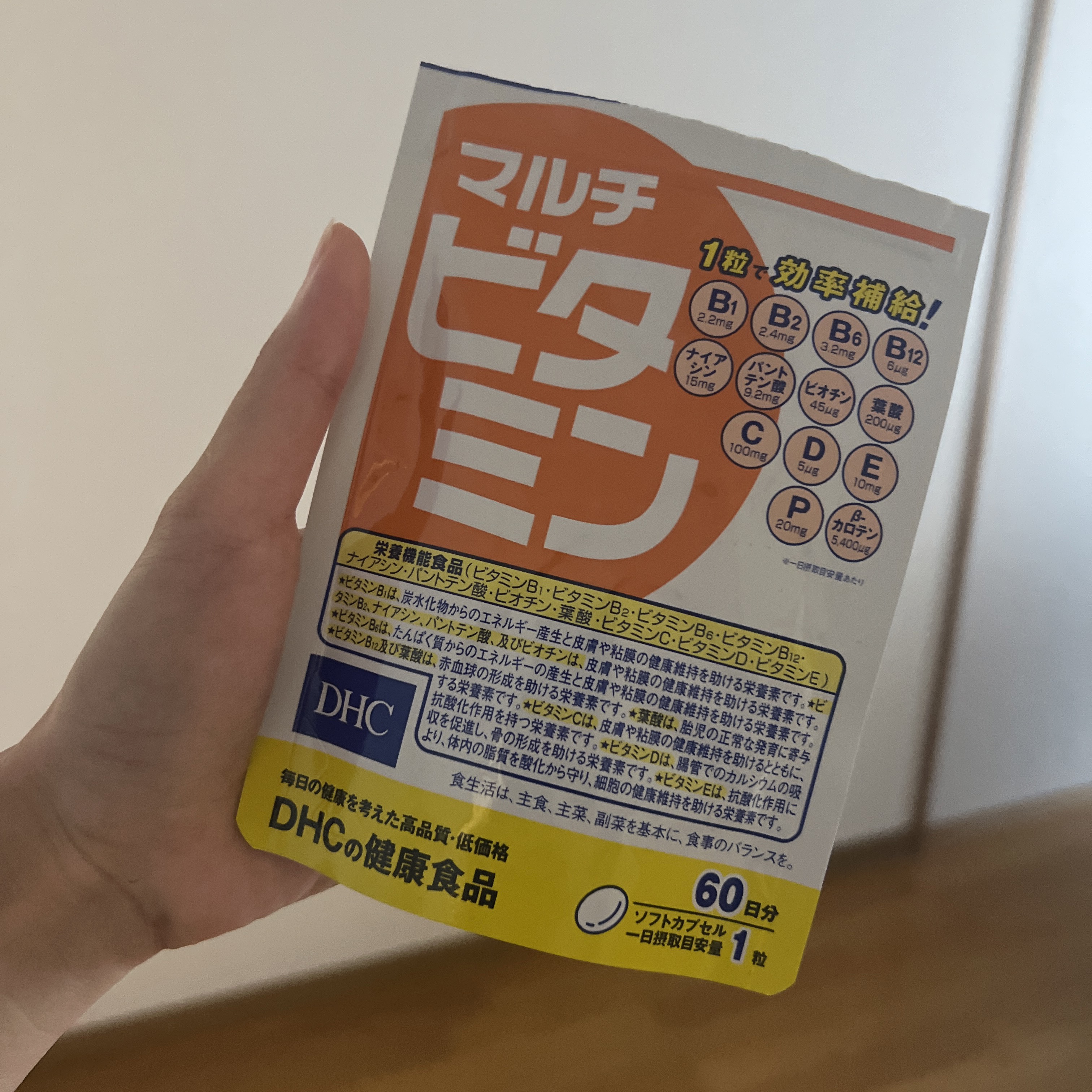 DHC マルチビタミン/DHC/美容サプリメントを使ったクチコミ（1枚目）