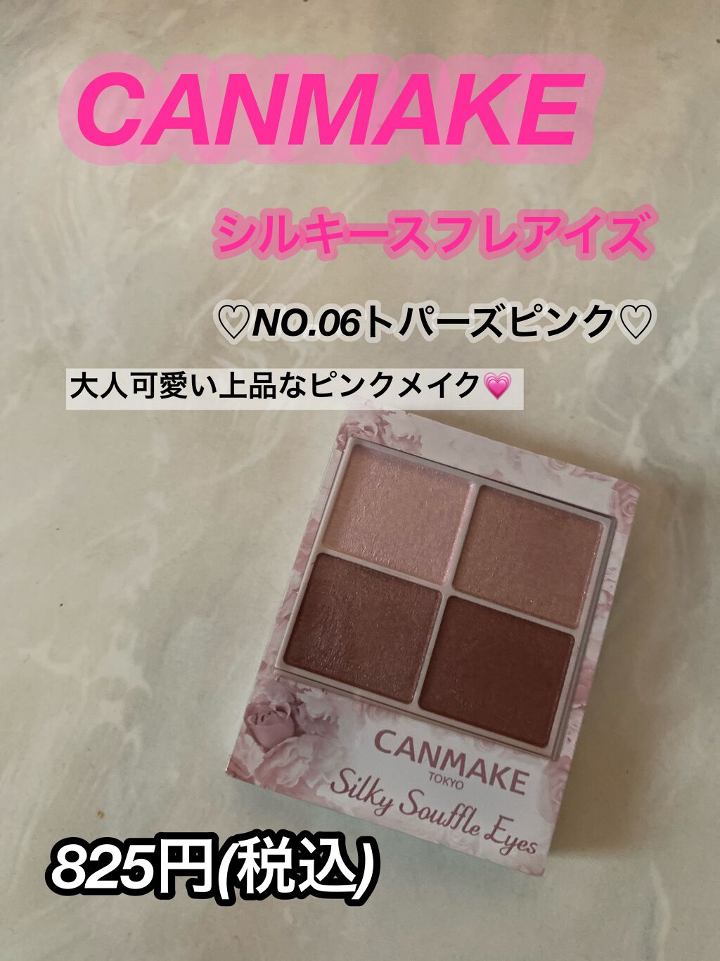 シルキースフレアイズ/キャンメイク/アイシャドウパレットを使ったクチコミ(1枚目)