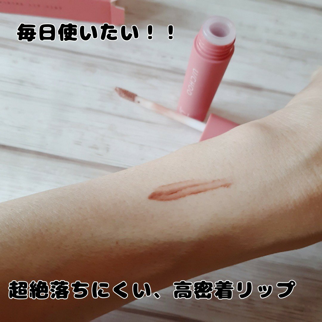  ワンダー リップティント/U/CHOO/リップティントを使ったクチコミ（2枚目）