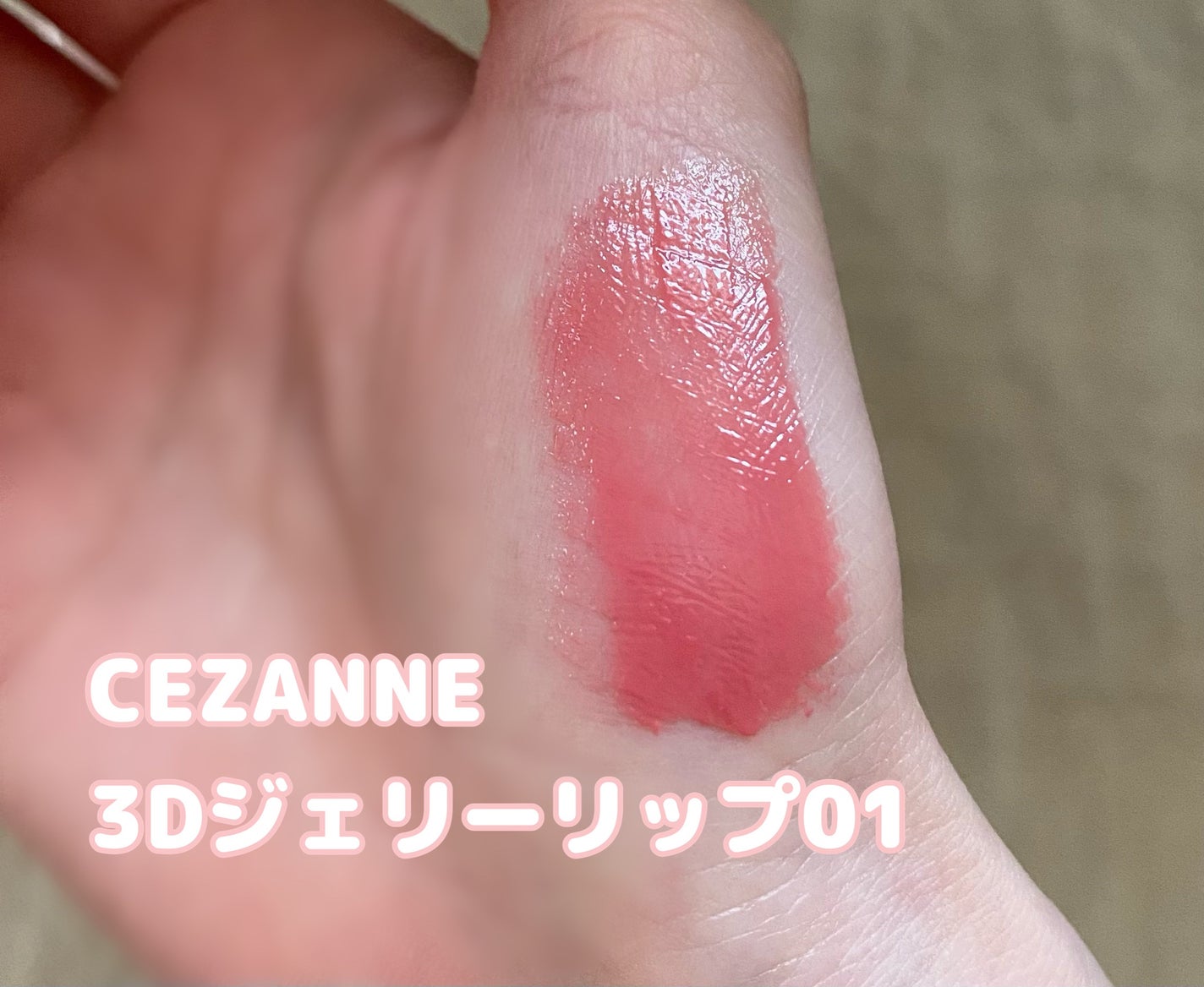 ペールトーンアイシャドウ/CEZANNE/アイシャドウを使ったクチコミ(4枚目)