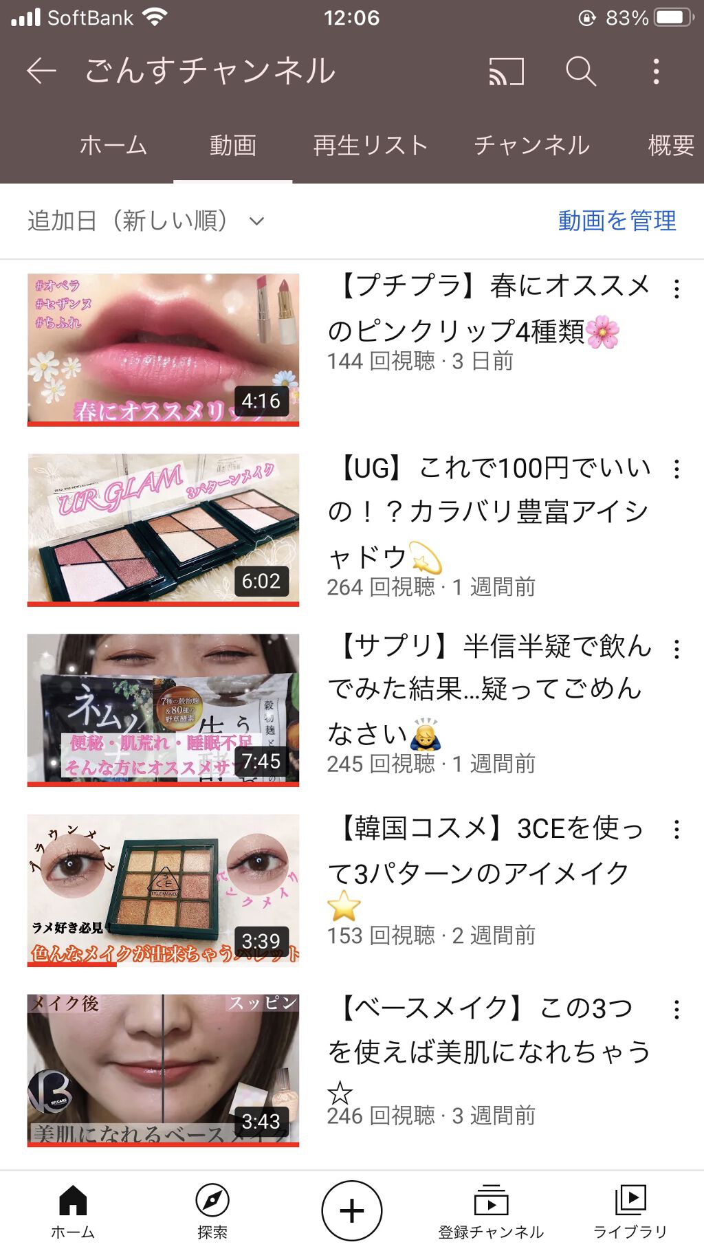 を使ったクチコミ（3枚目）