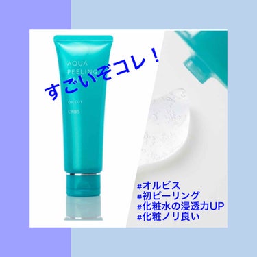 すごいコレ！




どうも海藻です　


　　

今回初ピーリングを購入してみました



使うのは週2、3回洗顔後
しっかりとしたテクスチャーで無色無臭です
これをさくらんぼサイズを取り🍒
（量はこ