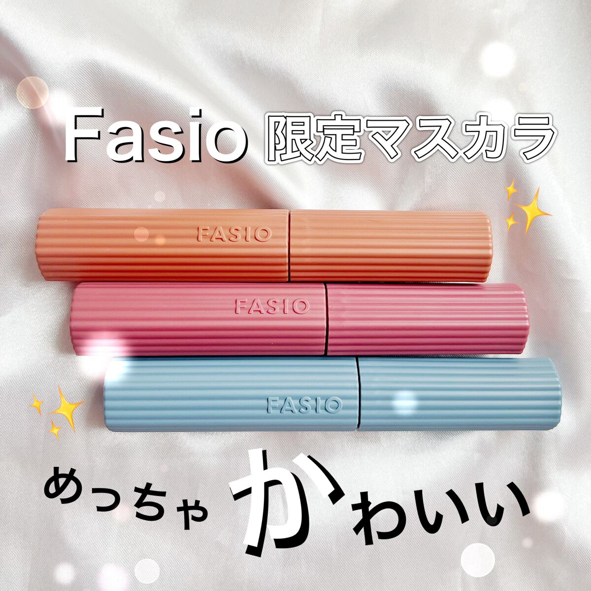 パーマネントカール マスカラ ハイブリッド(ロング)/FASIO/マスカラを使ったクチコミ(1枚目)