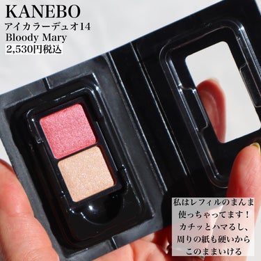 KANEBO カネボウ アイカラーデュオのクチコミ「.
.
.
#KANEBO
#アイカラーデュオ14 
#bloodymary
.
2,530円.....」（2枚目）