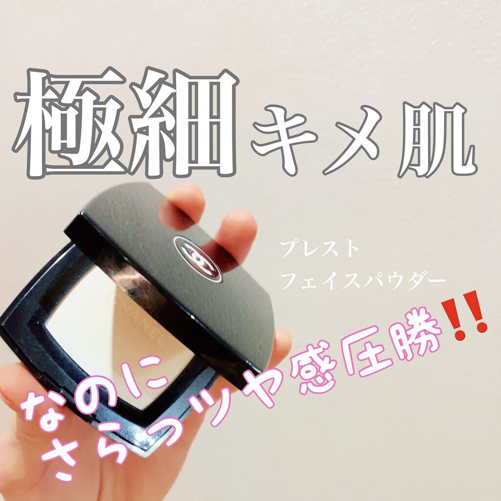 プードゥル ルミエール グラッセ/CHANEL/プレストパウダーを使ったクチコミ（1枚目）