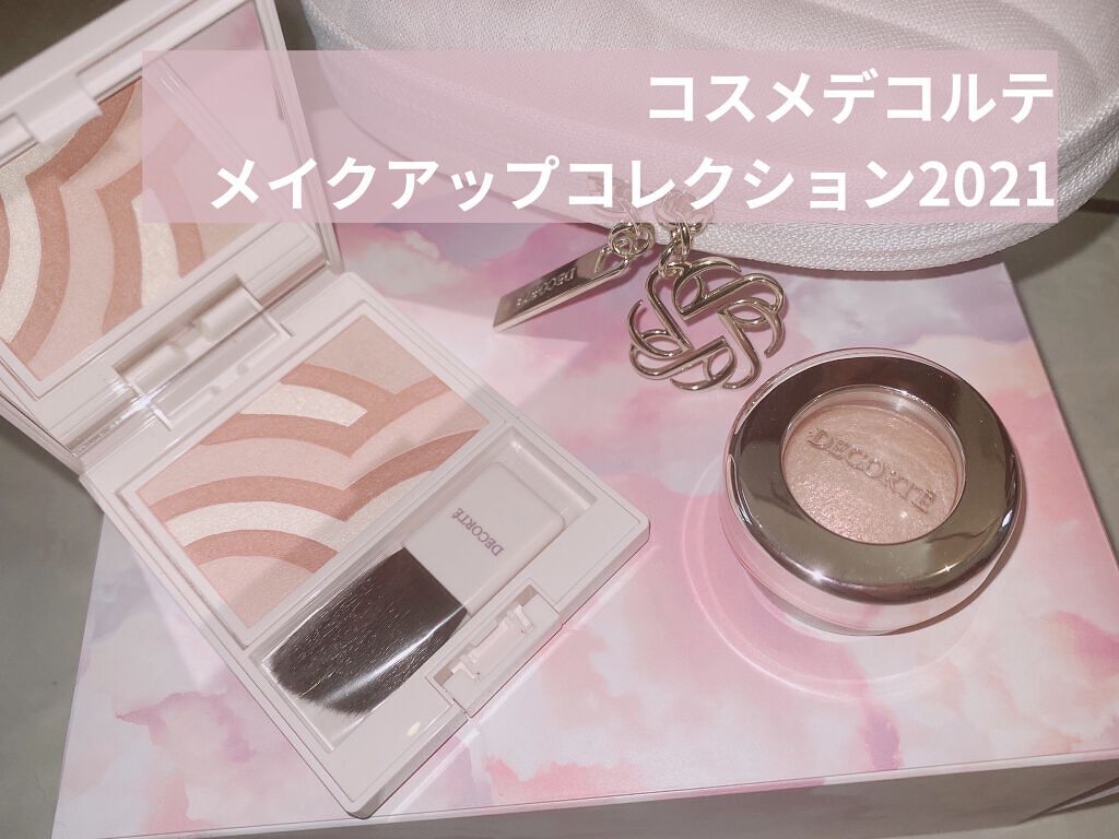 アイグロウ ジェム PK892 /DECORTÉ/ジェル・クリームアイシャドウを使ったクチコミ（1枚目）