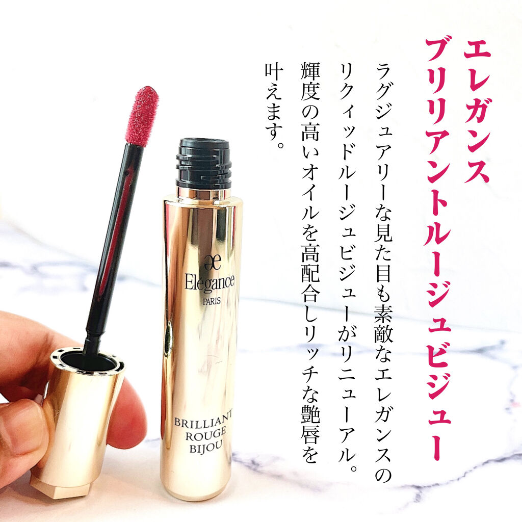 エレガンス ブリリアント ルージュ ビジュー/Elégance/リップグロスを使ったクチコミ（2枚目）